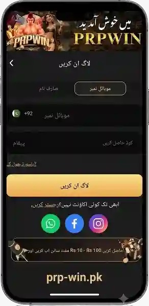 How to Login PRPWIN
