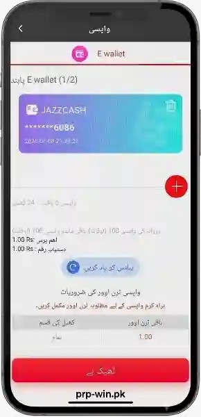 Withdraw Your Earnings